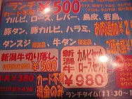 焼肉ランチ500円カード不可