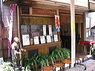 庚申塚いっぷく亭外観