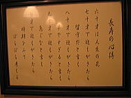 長寿の心得