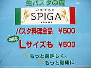 全品500円(税込み)均一