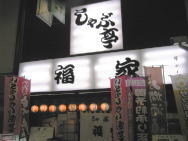 060903_04.jpg